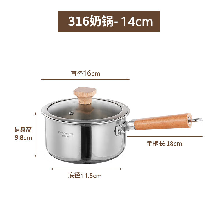 316不锈钢无涂层小奶锅家用宝宝婴儿辅食锅厨房煎煮一体不粘煎锅 14cm