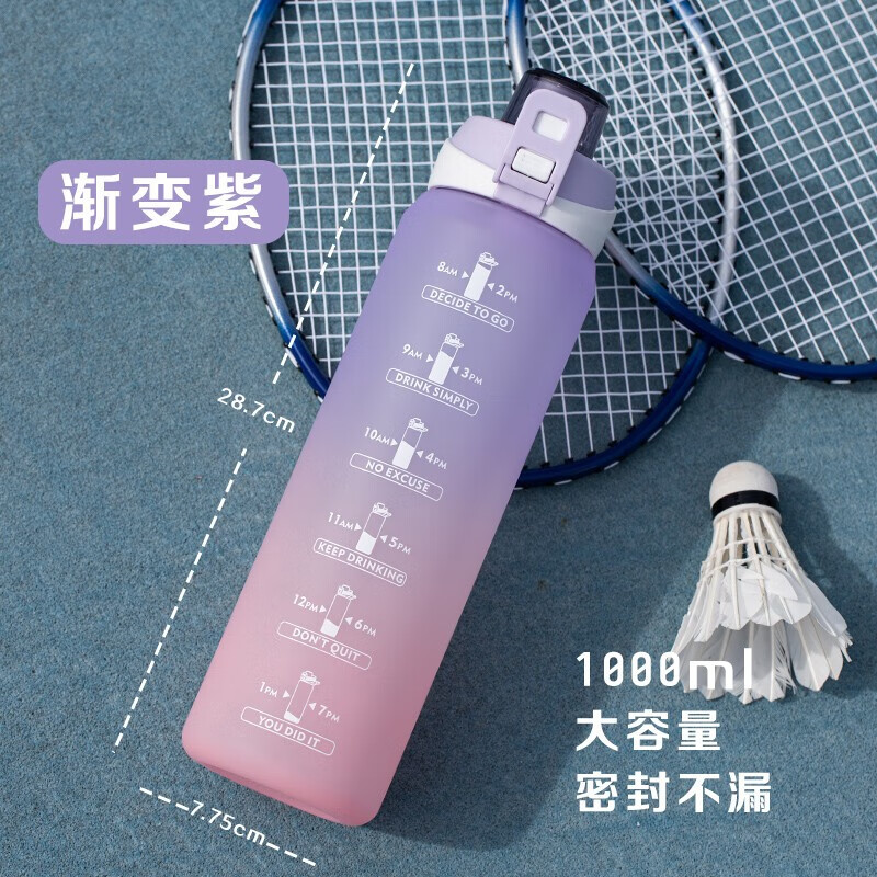 男女夏天健身刻度茶水分离便携学生塑料杯子 磨砂渐变紫1000ml 杯刷