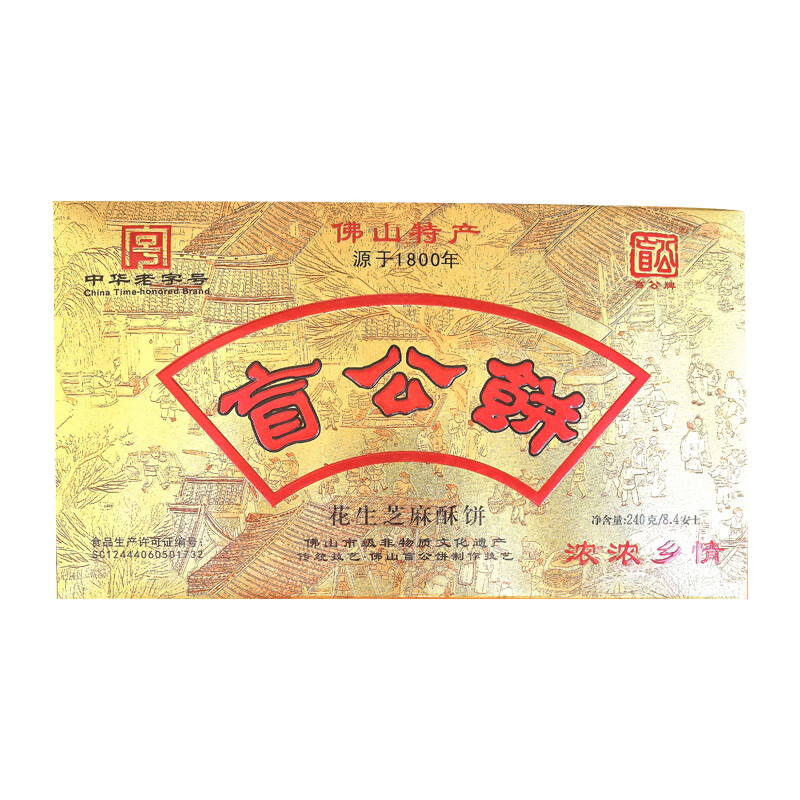 佛山公新日期合记320g正宗佛山特产传统广东美食酥饼零食小吃 240g 金