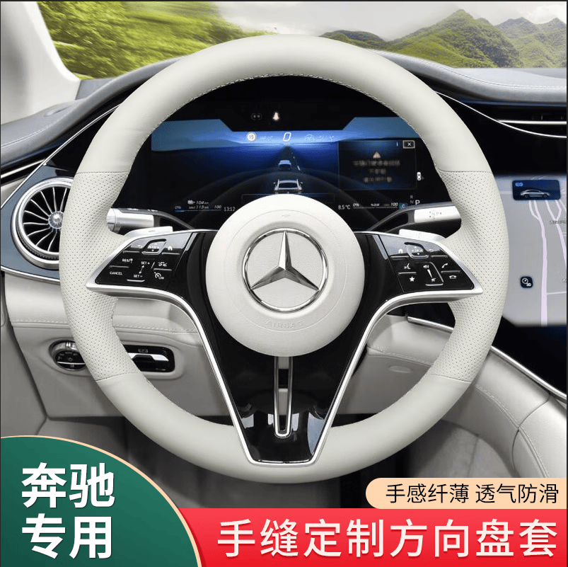 咔派恩适用23款奔驰s400l方向盘套e300l c200 glc260 glb gls e 手缝