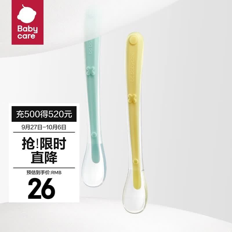 babycare儿童硅胶软勺宝宝碗勺餐具软头勺婴儿勺子长柄弯头勺吃饭勺子 【两件套】北碧蓝+蒂米黄高性价比高么？