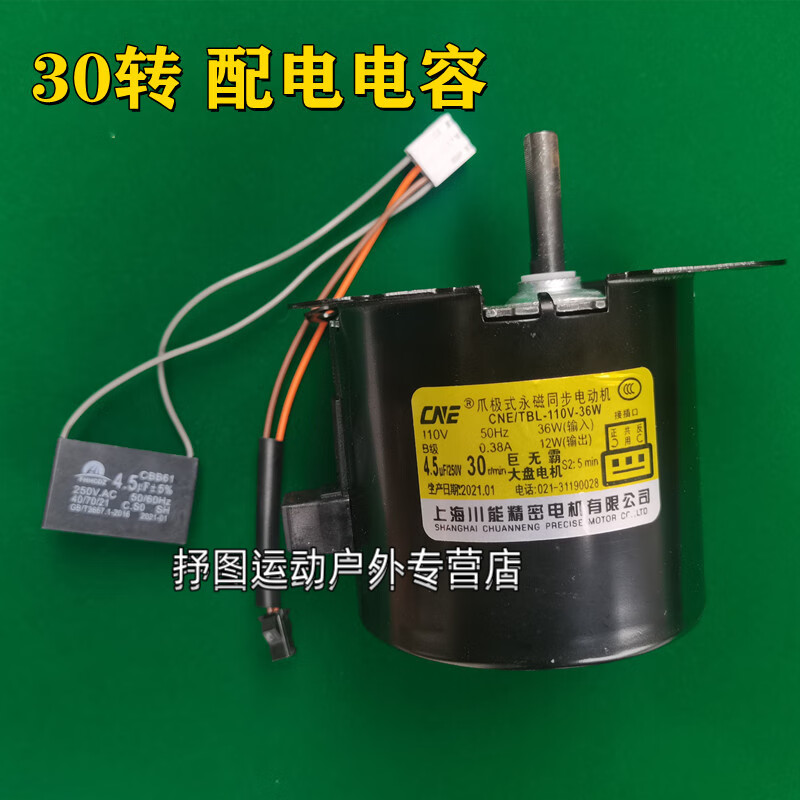 汉舒全自动麻将机配件洗牌盘马达 巨无霸川能80大盘机30转 80机巨无霸