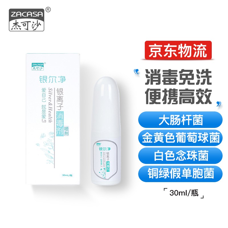 杰可沙家庭护理用品:自信选择聪明消费