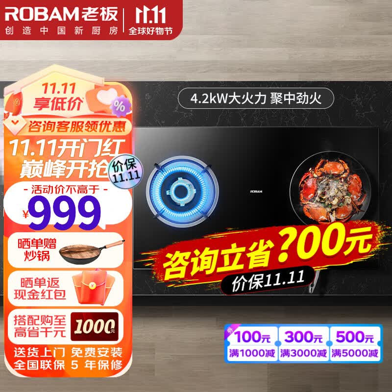 老板（Robam）燃气灶新升级4.2kW钢化玻璃面板家用天然气双灶嵌入式燃气灶煤气灶以旧换新30B0怎么看?