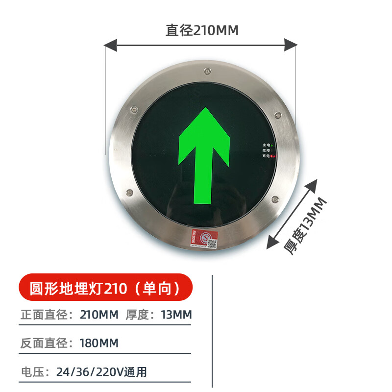 NGIA应急疏散指示方圆形地埋灯led户外防水地标灯消防嵌入式安全出口 210圆形直行地埋灯 [高低压通用