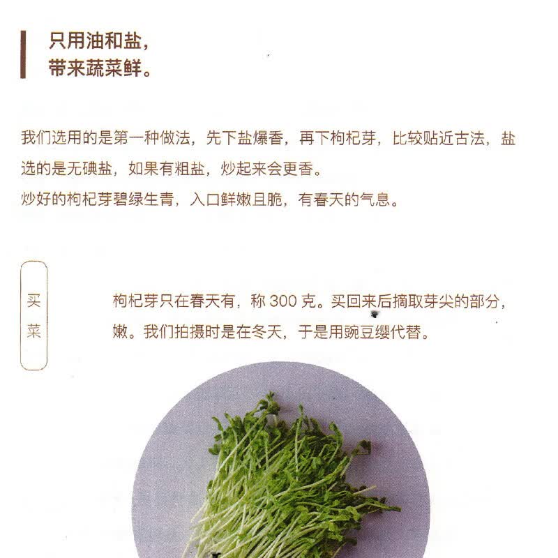 红楼飨宴
