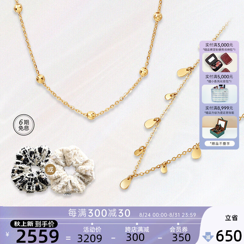 fens珠宝【秋上新】  18k金项链女海王项链素链彩金锁骨链送女友