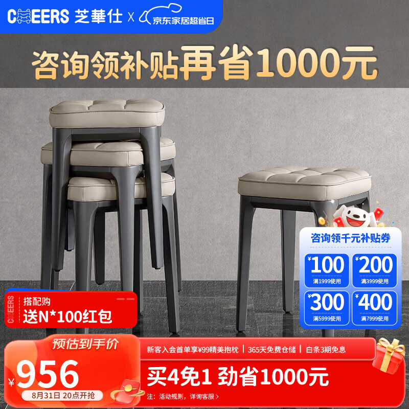 芝华仕餐椅家用现代简约客厅轻奢高级感餐厅椅子XJ009-4把 72小时发属于什么档次？