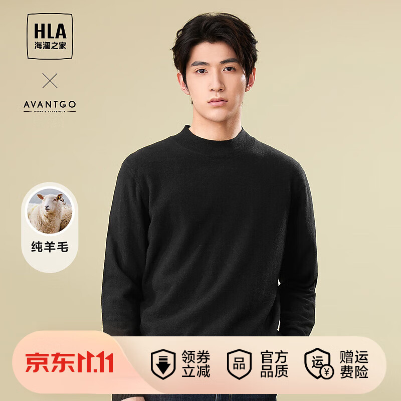 海澜之家（HLA）【纯羊毛】羊毛衫男23新款轻商务经典系列毛衣男秋冬季 黑色2B 175/92A(L)推荐69-75kg属于什么档次？
