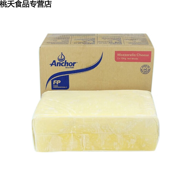 花仙笙(gearss)安佳马苏里拉芝士奶酪新西兰进口披萨烘焙焗饭原料拉丝