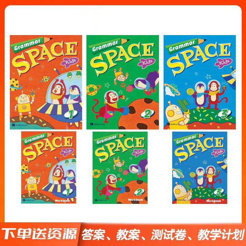 Grammar Space Kids 瑞
