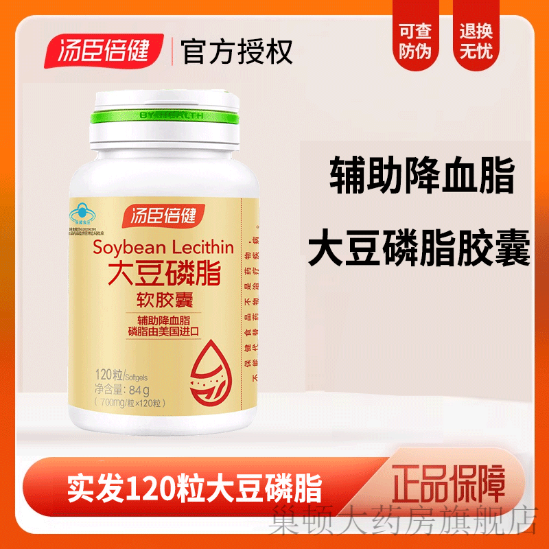 汤臣倍健鱼肝油 汤臣倍健鱼油软胶囊中老年深海鱼鱼油含dha正品鱼肝油