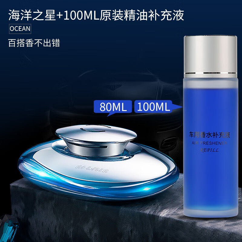 香水摆件车用香氛车内高档男士专用高级古龙2024新款 金属款-海洋之星