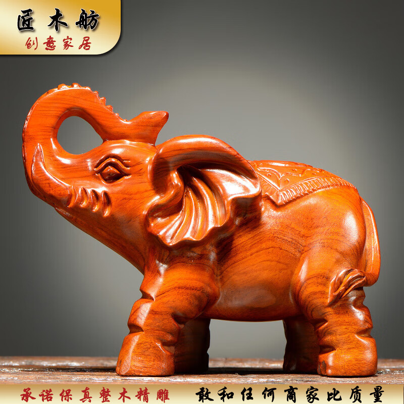 大象摆件一对木雕花梨木实木木头小象客厅玄关家居装饰木质工艺品 精