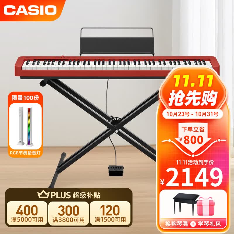 卡西欧（CASIO）电钢琴重锤88键CDP-S110/EP-S130初学入门成人考级培训智能便携 EP-S130红标配+便携X架使用感如何?
