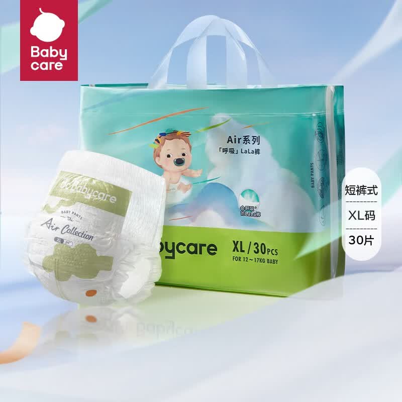 bc babycareAir系列呼吸纸尿裤拉拉裤婴幼儿尿不湿宝宝尿裤婴童尿布透气超薄2 拉拉裤-XL码30片(12-17kg)属于什么档次？