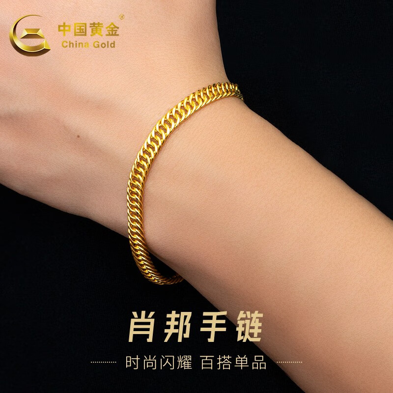 中国黄金(china gold)黄金手链足金肖邦链男女款 约15g