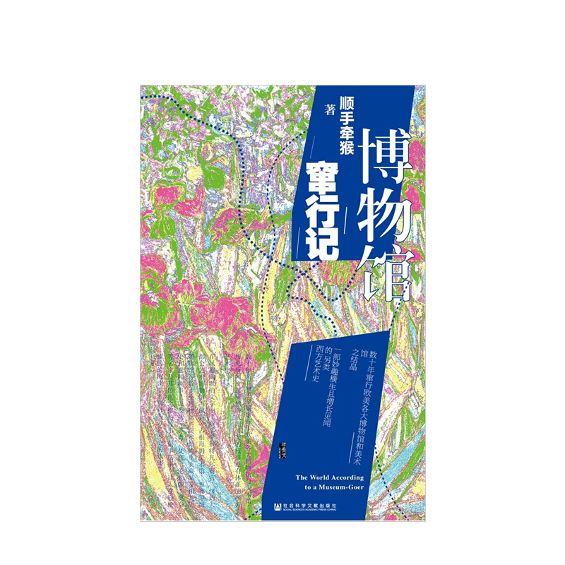 博物馆窜行记甲骨文 信睿