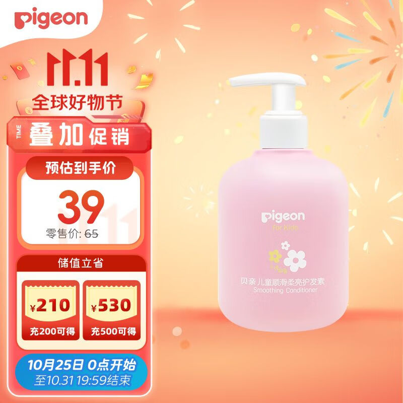 贝亲（Pigeon）儿童顺滑柔亮护发素（天使甜香）3-6-12岁女童护发素 300ml IA278怎么样,好用不?