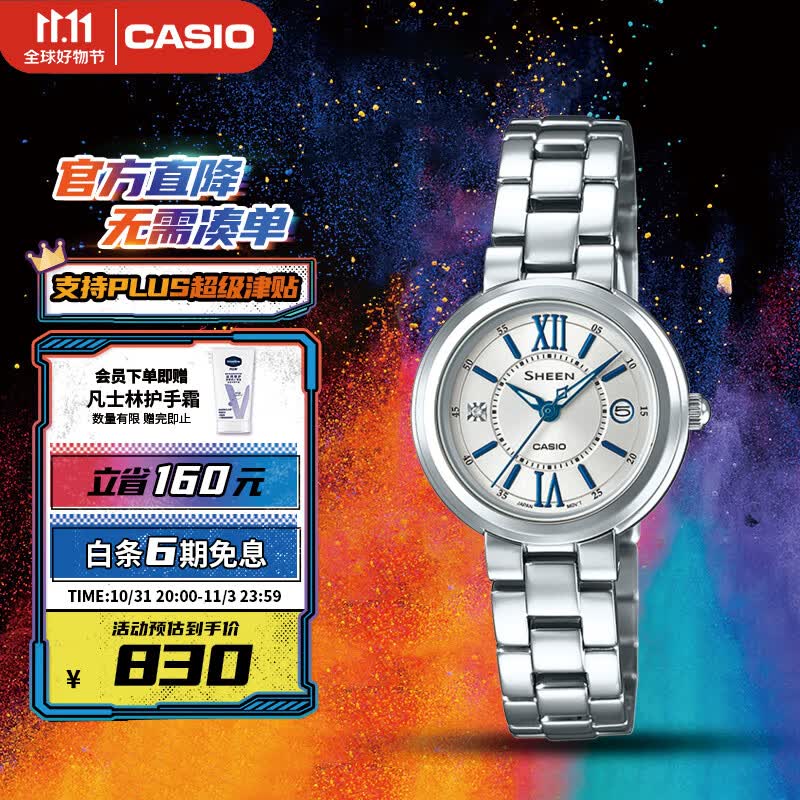 卡西欧（CASIO）手表女士SHEEN守护星时尚优雅小表盘防水电子日韩表SHE-4528D-7A使用感如何?