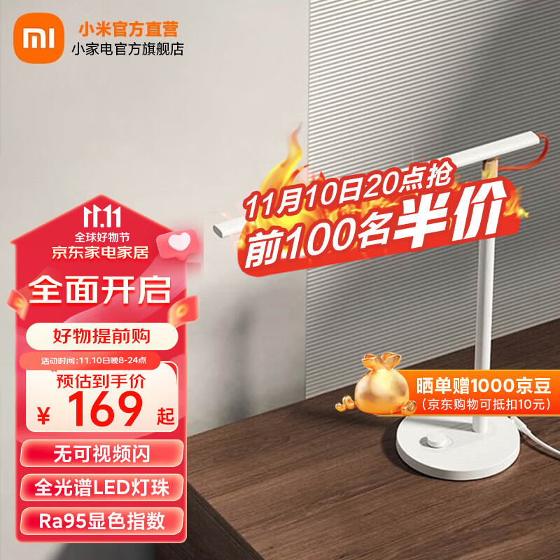 米家 小米台灯1S增强版 学习台灯国A级学生儿童阅读床头工作书桌 米家台灯1S增强版高性价比高么？