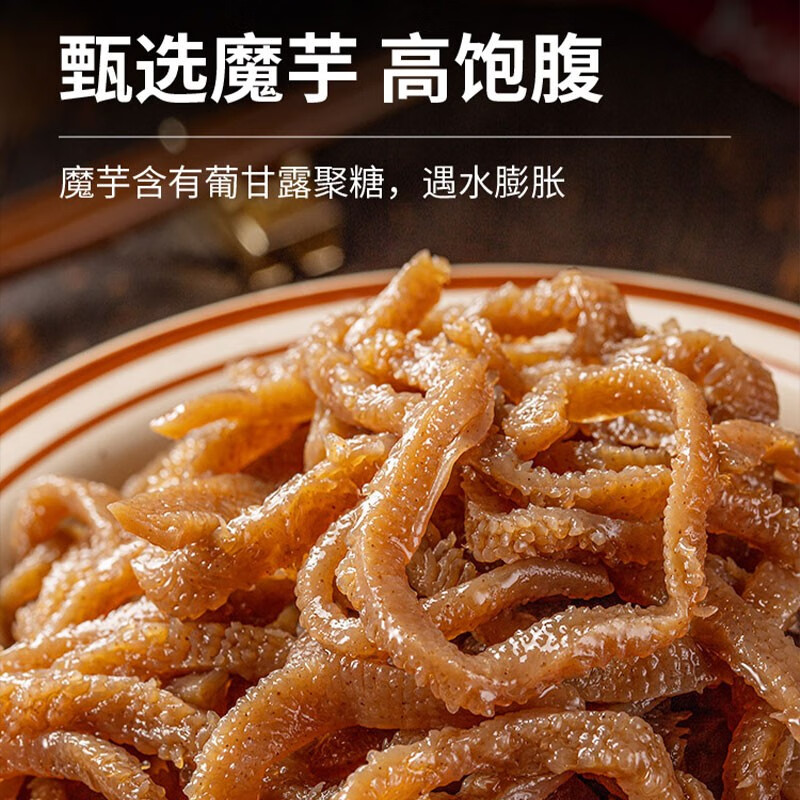 巷 老北京魔芋素爆肚素毛肚即食免煮速食凉拌饱腹代餐麻汁水爆肚小吃