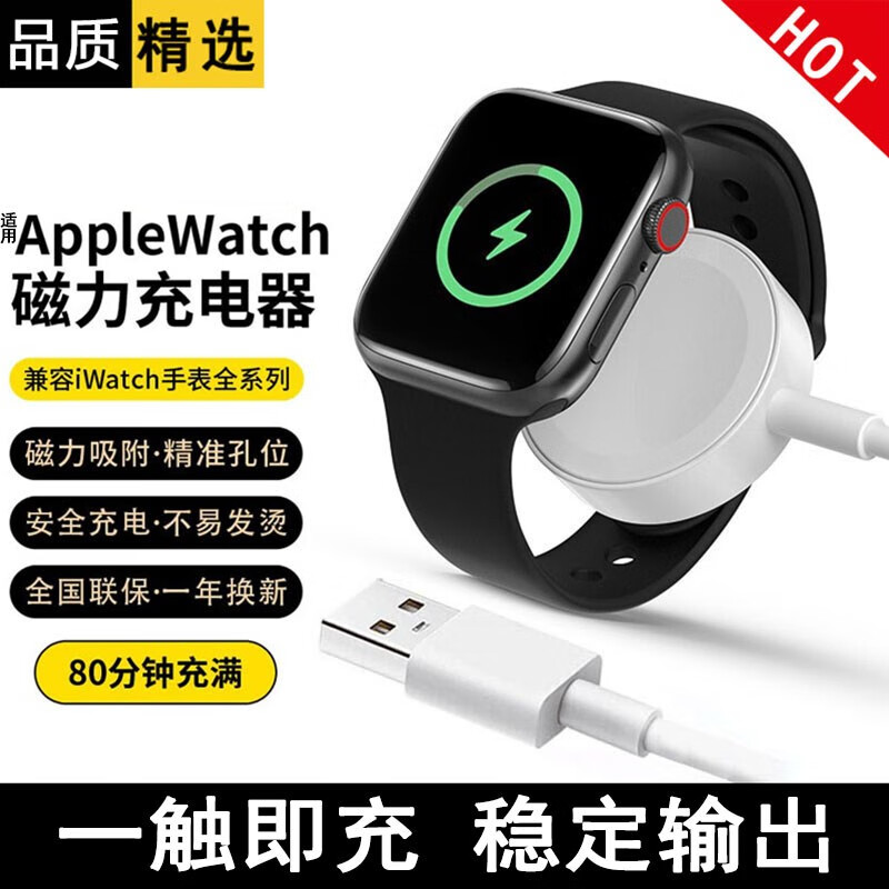 掌之友苹果手表充电器适用iwatchS7/6/5/4/3代SE快充apple watch无线磁吸充电线 【USB插口/手表磁吸充电器】 精巧便携丨一触即充