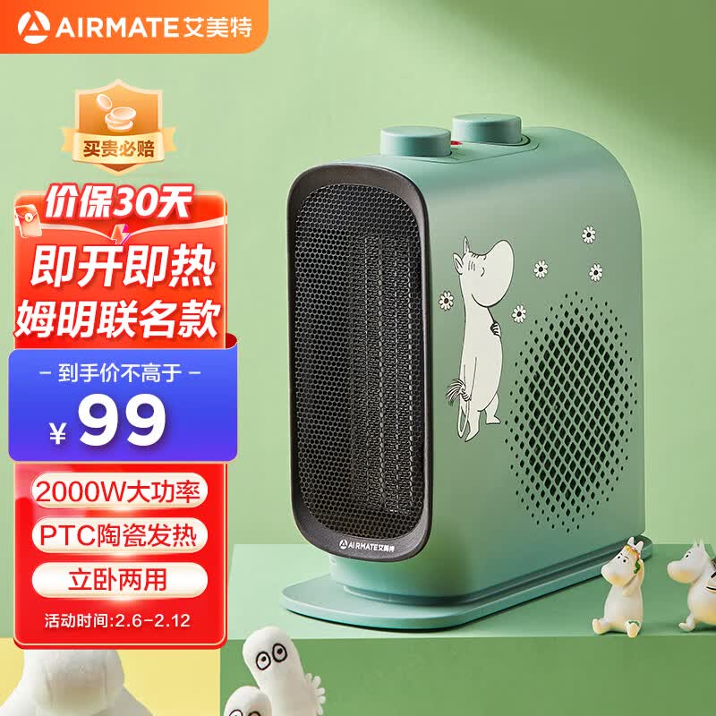 艾美特(airmate)取暖器/电暖器家用/电热暖气/办公室暖风机 姆明联名
