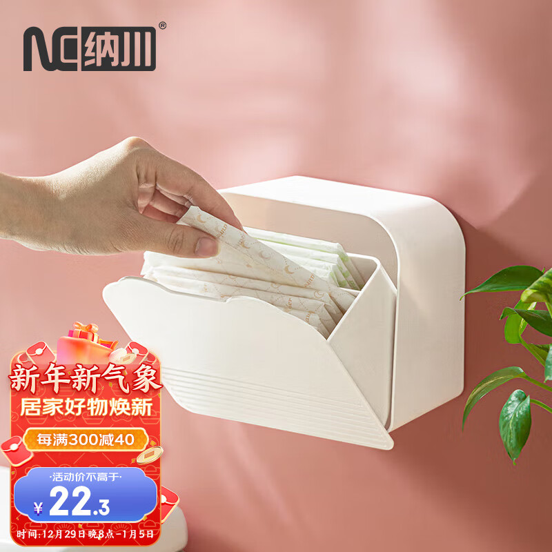 如何知道京东收纳盒历史价格|收纳盒价格走势图