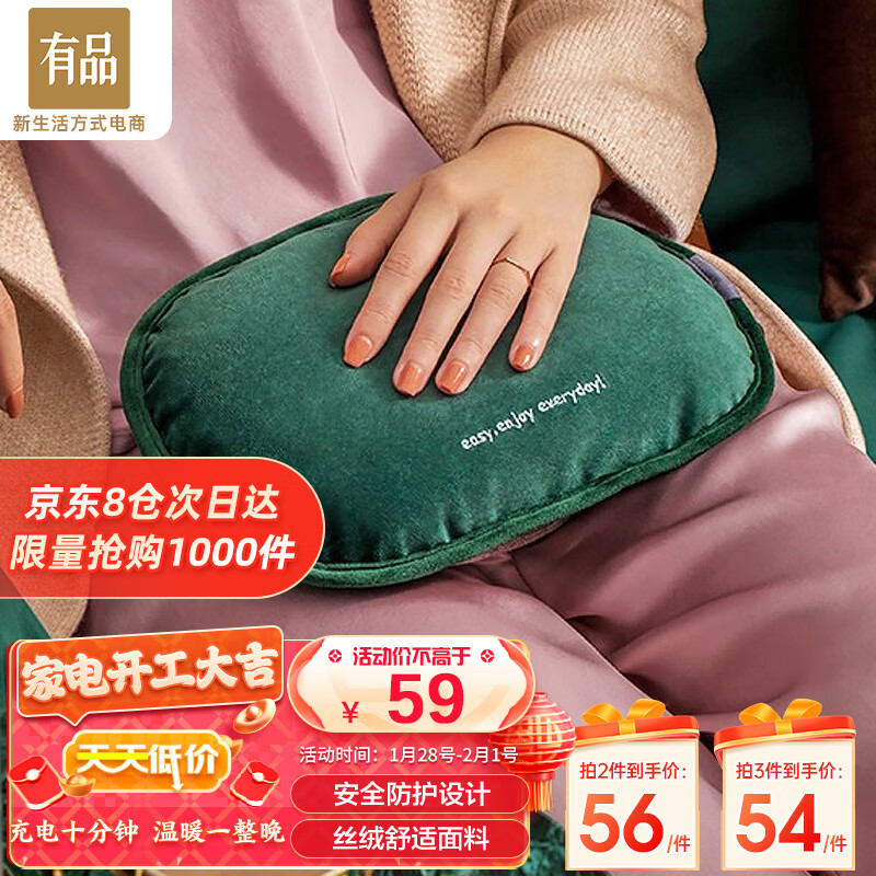 爱登热水袋暖宝宝暖手宝充电防爆电热宝热敷肚子女生月经神器礼物 电热水袋G10绿色