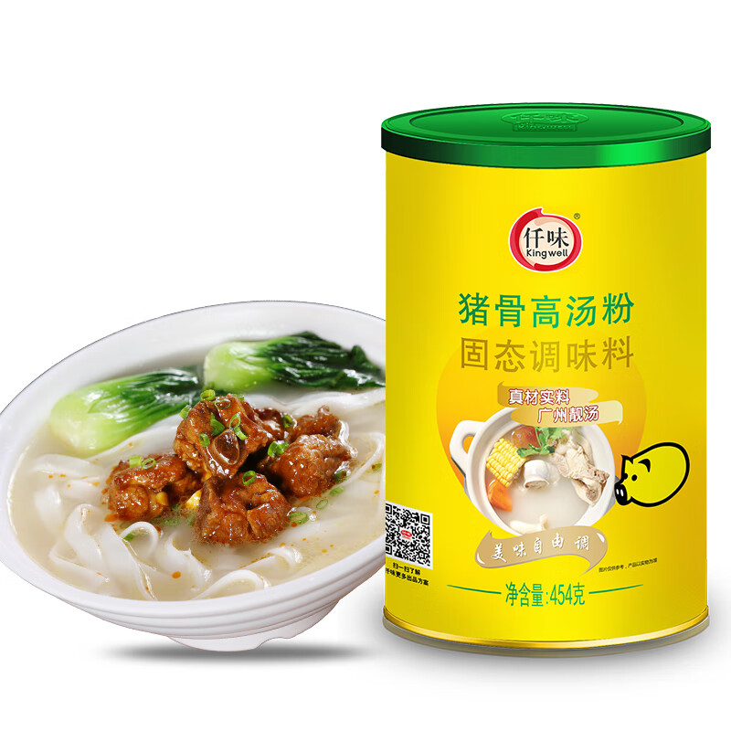 仟味猪骨高汤粉454g 骨汤麻辣烫/原味汤粉/大骨汤火锅/排骨汤调味料