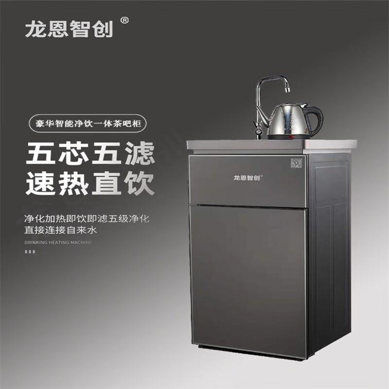龙恩智创 龙恩智创净水器 即热直饮 ro-100茶吧机