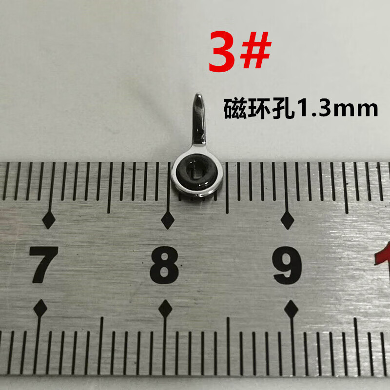 陶瓷导环 手竿改前打单脚筏竿手竿路亚竿矶竿过线环陶瓷导环前打竿