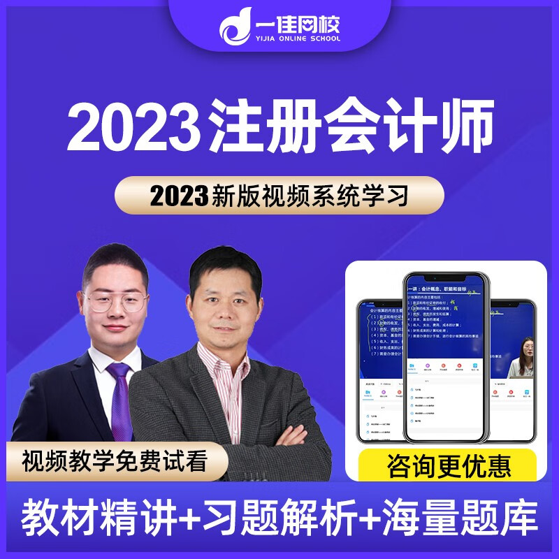 cpa财管哪个老师讲得好(cpa财管哪个老师讲得好一点)