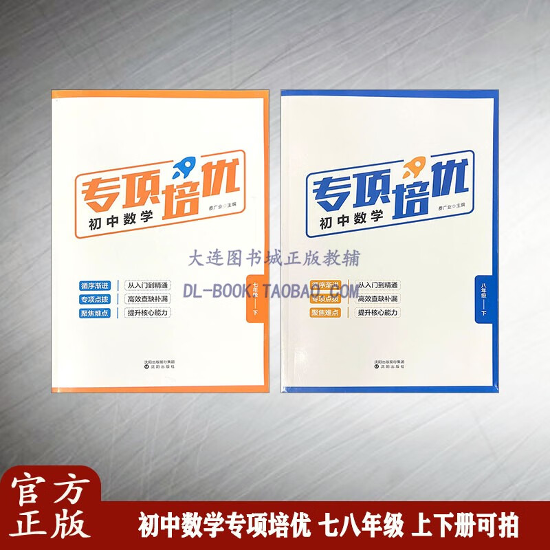 题综合题高效练习因式分解有理数加减法运算一元一次方程专项点拨几何