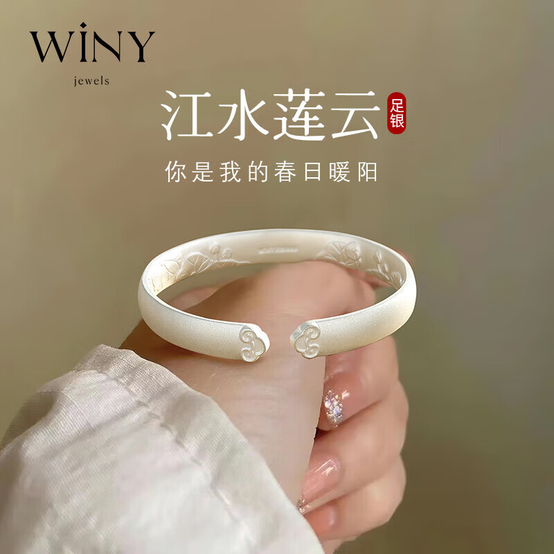 唯一（Winy）银手镯女实心纯足银9999银镯子首饰素圈年轻款送妈妈女友生日礼物高级感轻奢送母亲妻子实用银手链银手环配证书礼盒35±1g江水莲云