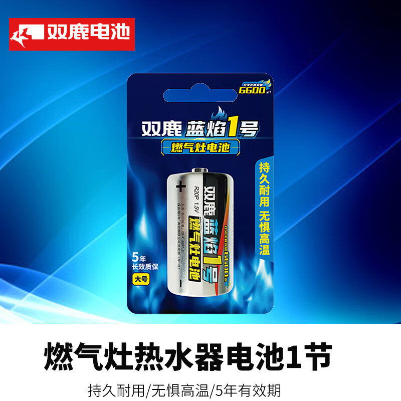 双鹿 1号碳性大号无汞电池适用于燃气灶热水器收音机手电筒电子琴等设备 蓝焰1号1节 *1