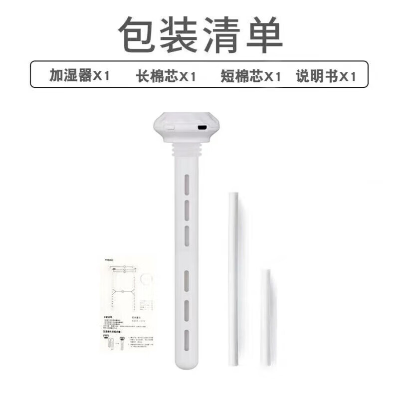 俏树鱼USB加湿器家用卧室迷你学生香薰车载空气喷雾器办公室大雾量静音孕妇婴儿可用空调房补水 加湿器/2条棉棒【美誉数据线】