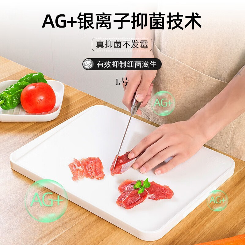 阿司倍鹭阿司倍鹭进口菜板双面砧板抑菌抗菌 塑料熟食案板水果切菜板防滑 A2321-09 L号 京东折扣/优惠券