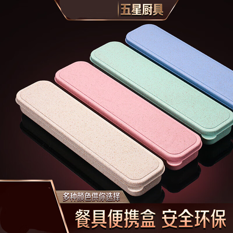 玘瑄筷子盒学生空式便携餐具盒子大号儿童放装筷子收纳盒 大号北欧粉