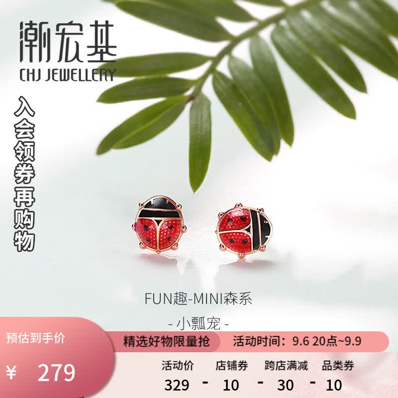 潮宏基 FUN趣-小瓢宠18K金耳钉女士玫瑰金彩金耳饰生日礼物 单只耳钉使用感如何?