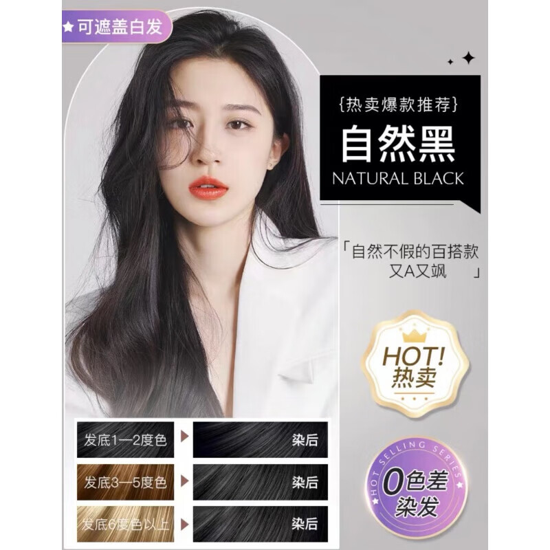 同仁堂孕妇可用染发剂植物精油泡泡染天然无刺激纯染发膏不沾头皮 咖啡色泡泡染健康遮盖 600mL