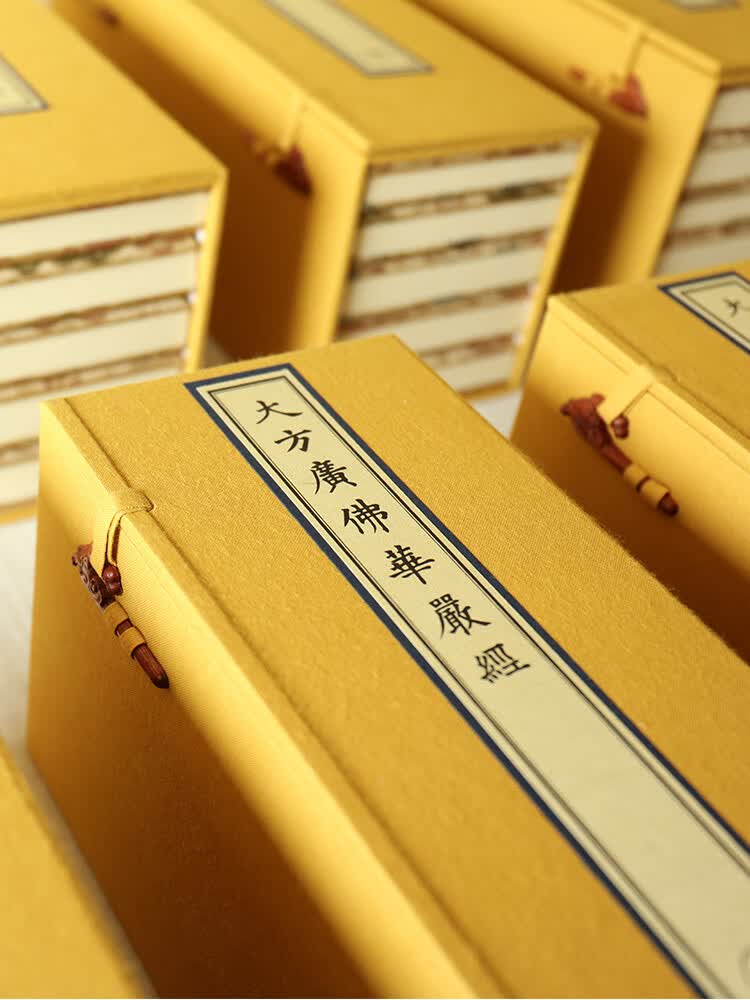 大方广佛华严经 宋刊浙刻本八十卷国家图书馆藏孤本大乘佛教经典著作手工宣纸经折装版影印大字繁体编号限量