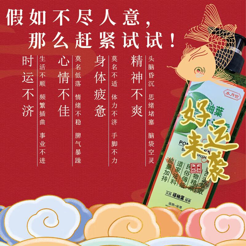 碌柚叶沐浴露【好运吉祥】柚子叶沐浴露久留香男女柚子叶沐浴乳 1瓶装720ml