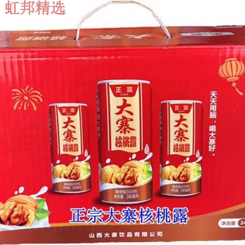 shxi山西大寨核桃露盂县核桃露山西特产饮料饮品整箱240ml 240ml*18罐