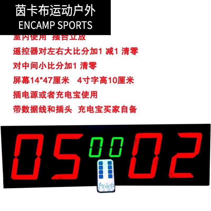 記分牌 計(jì)分牌 籃球記分牌 計(jì)分器臺(tái)球記分牌 電子計(jì)分器 電子記分牌 電子翻分牌 乒乓球記分定制品 6位4寸遙控,插電源/接充電寶 主屏14*47