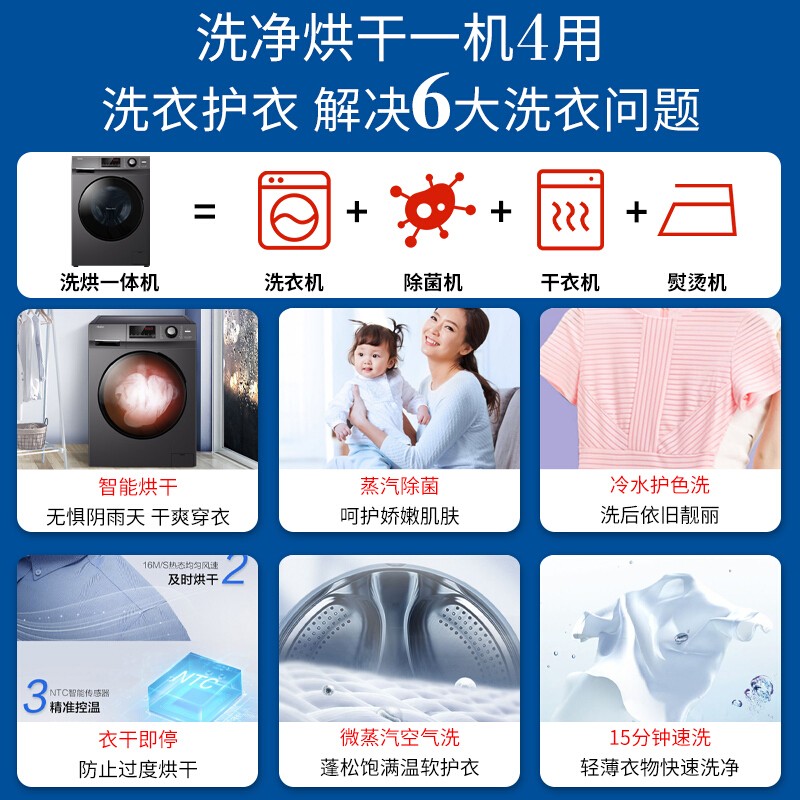 海尔（Haier）10KG全自动变频滚筒洗衣机 洗烘一体洗衣机带烘干 蒸汽除菌空气洗家用大容量双淋喷洗衣机