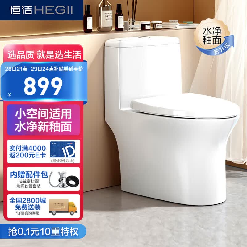 恒洁（HEGII）马桶171 家用节水防臭水净釉面虹吸式坐便器HC0171PT0E-305使用感如何?