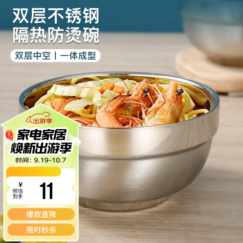 尚菲优品 不锈钢碗 14cm双层加厚隔热汤碗饭碗耐摔铂金碗 SF-8114