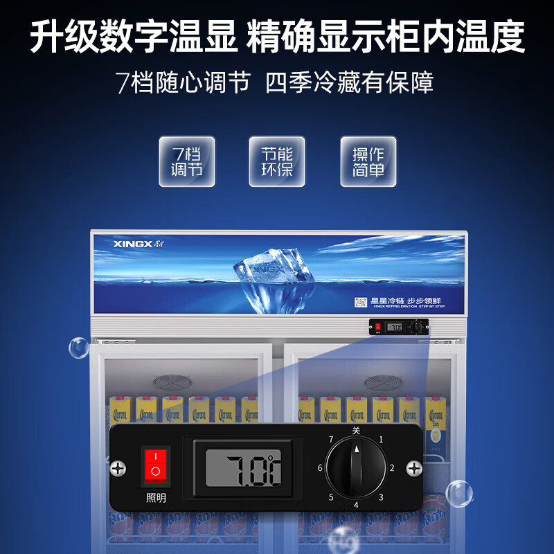 星星（XINGX）展示柜冷藏保鲜柜双开门立式冰柜饮料柜 商用冰箱风直冷超市便利店水果啤酒冷柜 热荐518升 双风机循环制冷 LSC-518Y